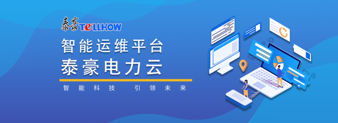 高效运维，办公无忧——bwin必赢官网电力云进驻bwin必赢官网信息大厦(图6)